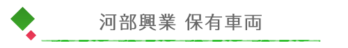 土木工事